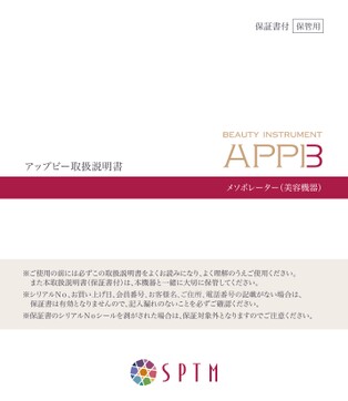 アップビー_取扱説明書_2022.03